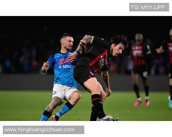 西甲精彩对决AC米兰大胜那不勒斯全场沸腾瞬间回顾